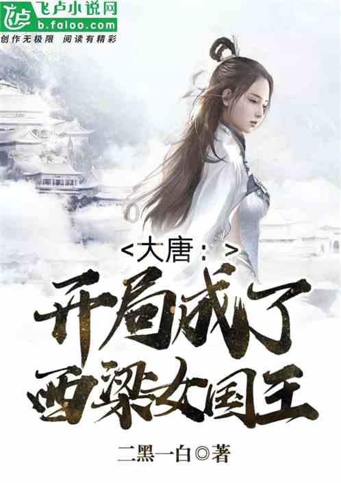 豆娃足球冒险